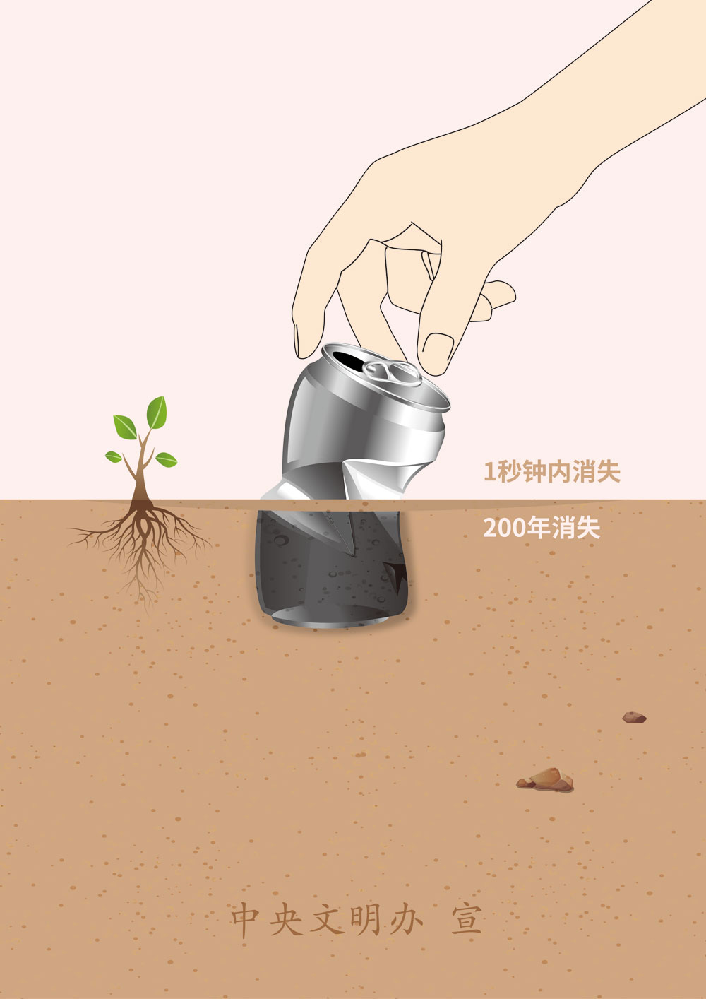 易拉罐