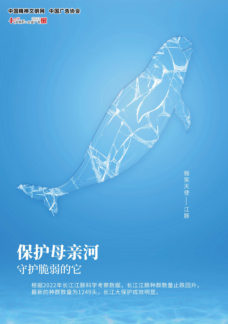 保护母亲河——守护脆弱的它