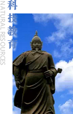 科技教育